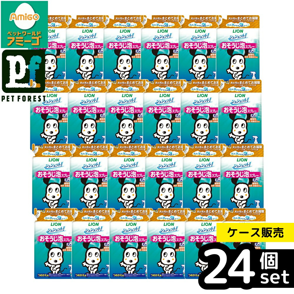 【箱売り 24個セット】◇ライオンペット シュシュット! おそうじ泡スプレー 犬用 つめかえ用 240ml | ライオンペット スプレー お掃除 犬用 除菌 消臭 シュシュット 植物性洗浄 泡スプレー ニオイ対策 生活用品 安全設計 ペット用洗剤 天然ミント ウイルス除去 お手入れ