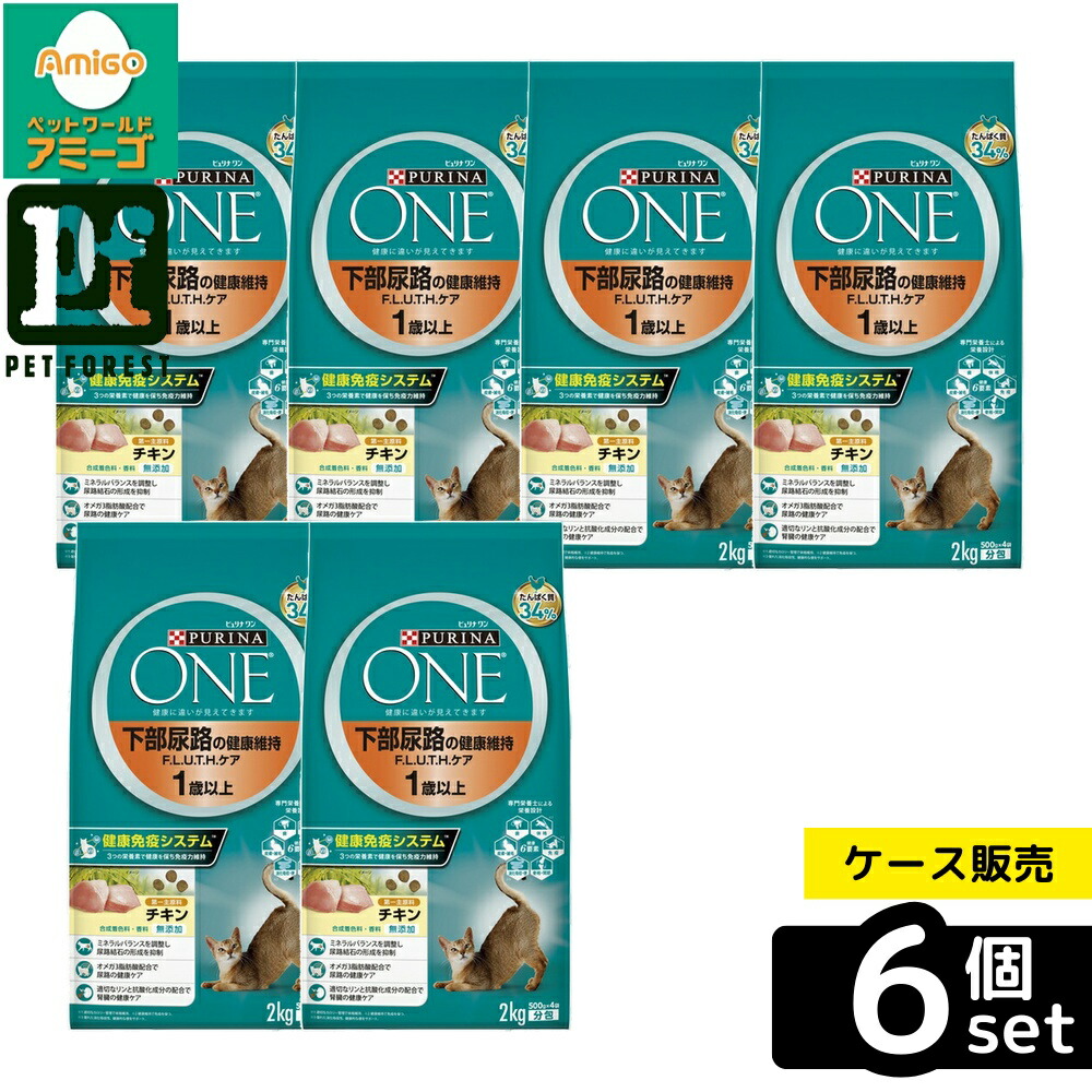 【箱売り 6個セット】◇ネスレ日本 ピュリナワンキャット 下部尿路の健康維持 F.L.U.T.H.ケア 1歳以上 チキン 2kg | ピュリナワン キャット チキン キャットフード プレミアム 猫用フード 猫 食品 ミネラルバランス オメガ3 脂肪酸 総合栄養食 ペットフード 猫のおやつ