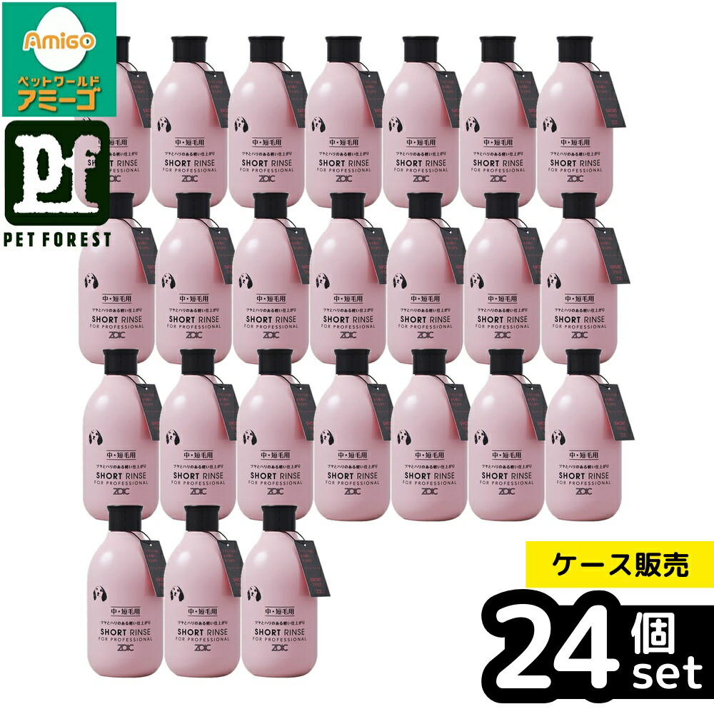 【箱売り 24個書き割り】◇ハートランド N ショートリンス 300ml | ZOIC 水洗 ゾイック 犬水洗 猫水洗 短毛犬 水洗 300ml ペットリンス 草木謂われ因縁 保湿水洗 ヒアルロン酸 コラーゲン シアバター 緑茶抽出エキス ドッグショー用 水洗 泡立て直し 髪の毛世話をする 水洗