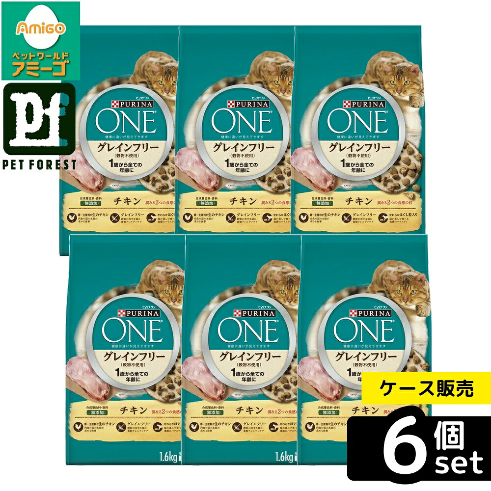 【箱売り 6個セット】◇ネスレ日本 ピュリナワンキャット 1歳から全ての年齢に グレインフリー チキン 1.6kg | ピュリナ ワン キャット グレインフリー キャットフード ドライフード チキン 猫用フード ペットフード 穀物フリー 猫 食事 餌 ネスレ 日本産 総合栄養食