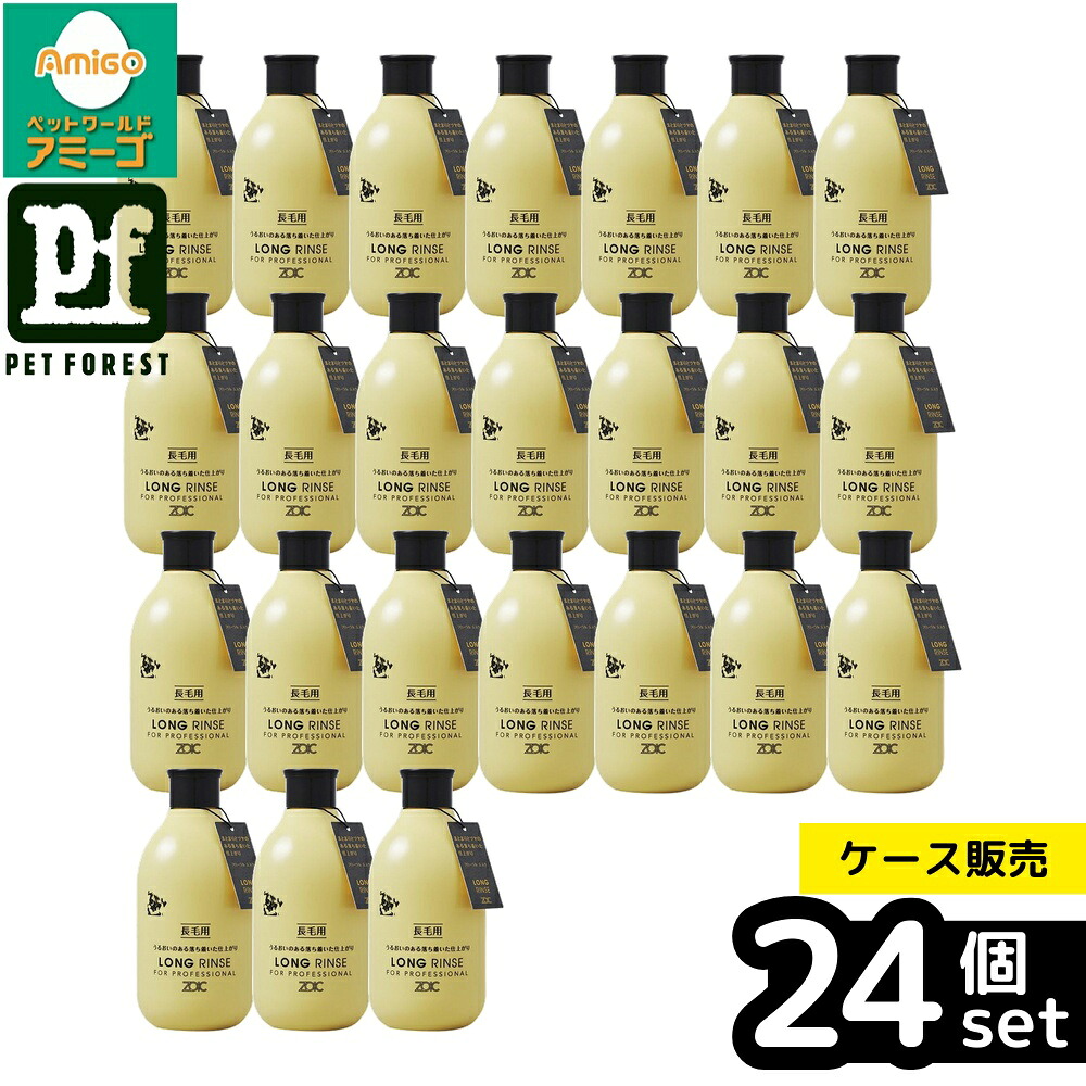 【箱売り 24個セット】◇ハートランド N ロングリンス 300ml | ZOIC ゾイック リンス 300ml ドッグリンス 猫リンス 天然由来成分 保湿 リンス シャンプー 犬用リンス 猫用リンス 毛並み ツヤ しっとり うるおい フローラルムスク 香り ロングコート犬 長毛猫 洗浄力｜ペットフォレスト　店