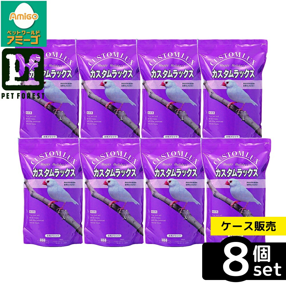 【箱売り 8個セット】◇ピーツー・アンド・アソシエイツ カスタムラックス文鳥 2.5L | 文鳥 フード 小鳥 フード 鳥用餌 総合栄養食 ハッピー・ホリデイ・ジャパン カスタムラックス 文鳥用餌 小鳥用フード 鳥類用フード 新鮮種子 文鳥ブレンド ペットフード 鳥種子