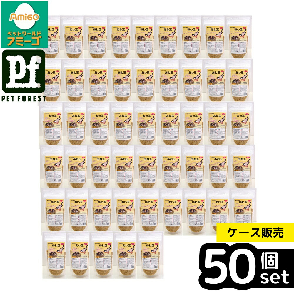 【箱売り 50個セット】◇ナチュラルペットフーズ PRO あわ玉 270g | あわ玉 鳥 飼料 ヒナ用 フード 栄養食 天然ハチミツ クロレラ 鶏卵 ペットフード 短期成長 鳥の発情期 植物性タンパク質 ムキアワ 日本産 ナチュラルペットフーズ 小鳥用 高品質 おやつ 無添加