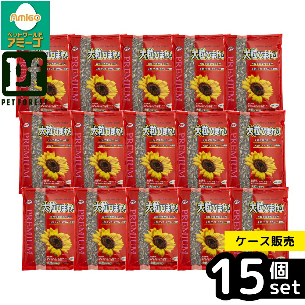 【箱売り 15個仕掛ける】◇ナチュラルペットフーズ 割り増し金 大粒ひまわり 1.1kg | ナチュラルペットフーズ 大粒 ひまわり 愛玩動物ボンネット 小毛の荒物 インコ 鳥類 エサ 大型インコ 大型オウム真理教 中型インコ 助けること食 フレーク 小毛の荒物設備 鳥用 鳥ボンネット 気どらずに原材料 食料雑貨類