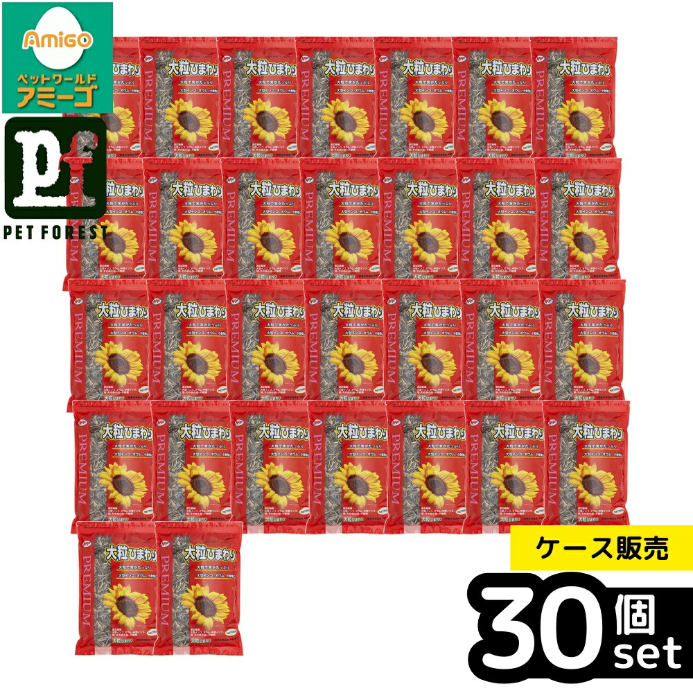 【箱売り 30個仕掛ける】◇ナチュラルペットフーズ 割り増し金 大粒ひまわり 550g | 大粒ひまわり ひまわりの種 向日葵のたね 鳥ボンネット インコボンネット オウム真理教ボンネット 小毛の荒物ボンネット 鳥 お兄ちゃん 愛玩動物ボンネット 愛玩動物お兄ちゃん 大型インコ 中型インコ 鳥類 猿