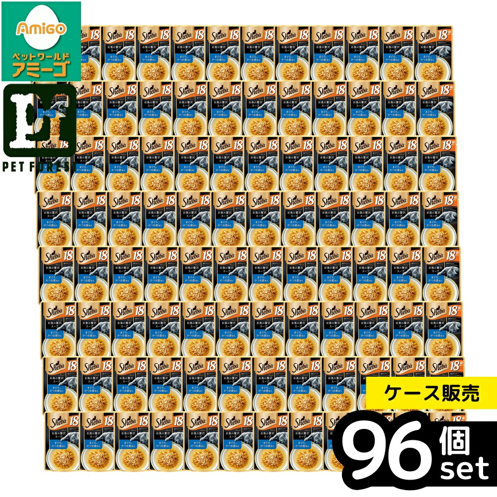 【箱売り 96個セット】◇マースジャパンリミテッド SAM132シーバ アミューズ 18歳以上 お魚の贅沢スープ まぐろ、かつお節添え 40g | 猫フード 猫用ウェットフード シーバ アミューズ 魚スープ 高齢猫 シニア猫 まぐろ カツオ かつおだし タウリン オリゴ糖 ビタミンE