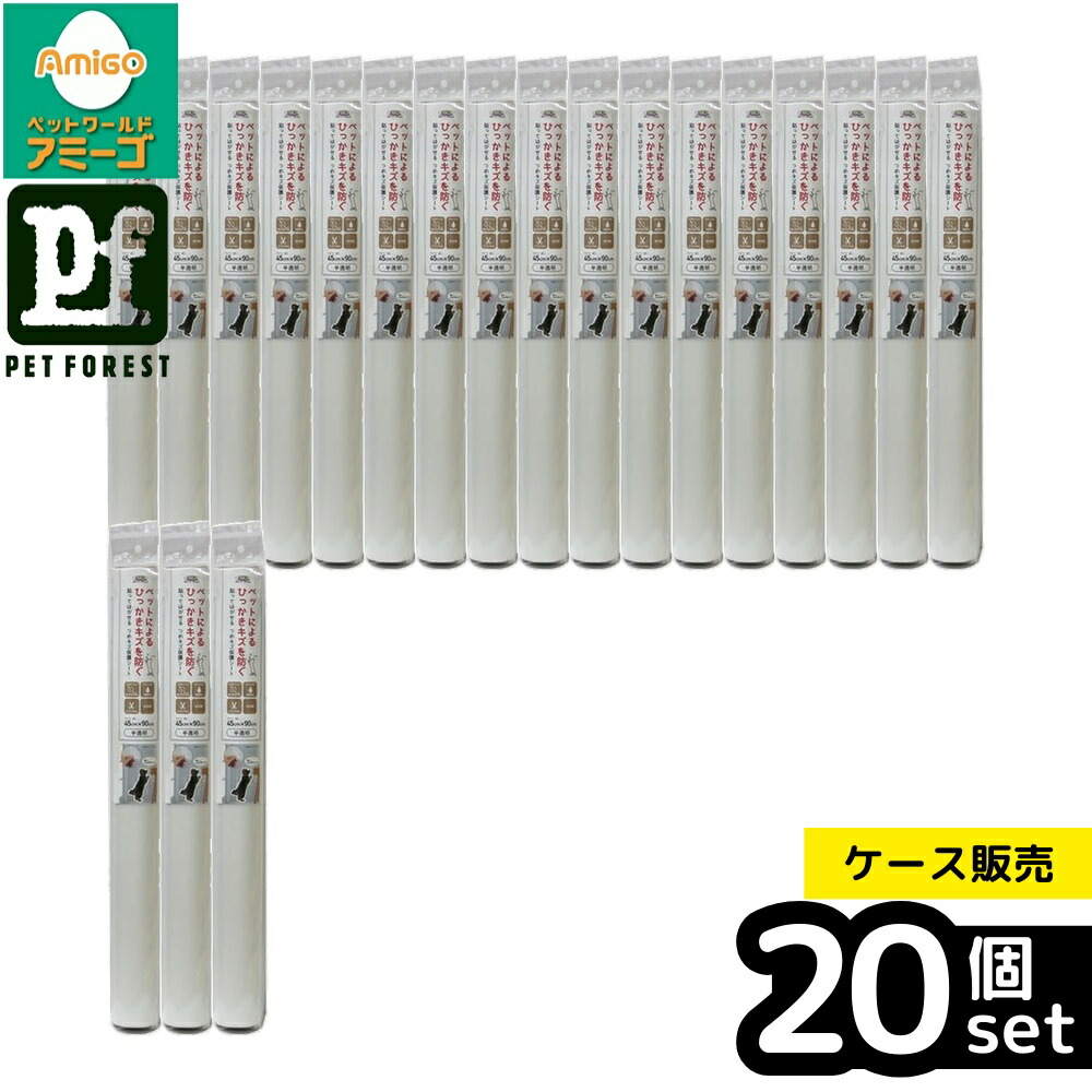 【箱売り 20個セット】◇明和グラビア 爪傷保護シート クリア 45×90cm | 猫 壁紙保護シート 壁紙保護 爪とぎ防止 はがせる シート 壁保護 半透明 猫の爪とぎ ペットシート 突っ張り棒 ドア 傷防止 汚れ防止 引っ掻き 防止 DIY 賃貸OK おしゃれ シンプル 防水 木目