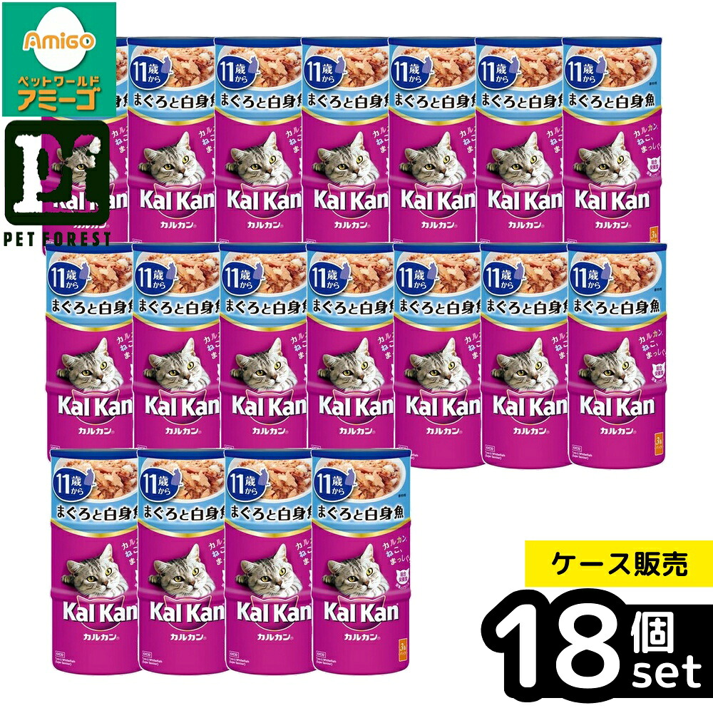 【箱売り 18個セット】◇マースジャパンリミテッド KHC92 カルカンハンディ缶 11歳から まぐろと白身魚 160g&times;3P | キャットフード ハンディ缶 高齢猫用 カルカン まぐろ入り 白身魚 ウェットフード 餌 シニア猫用 ペットフード 猫用フード 猫缶 魚 フレーク 猫えさ 鮪｜ペットフォレスト　店
