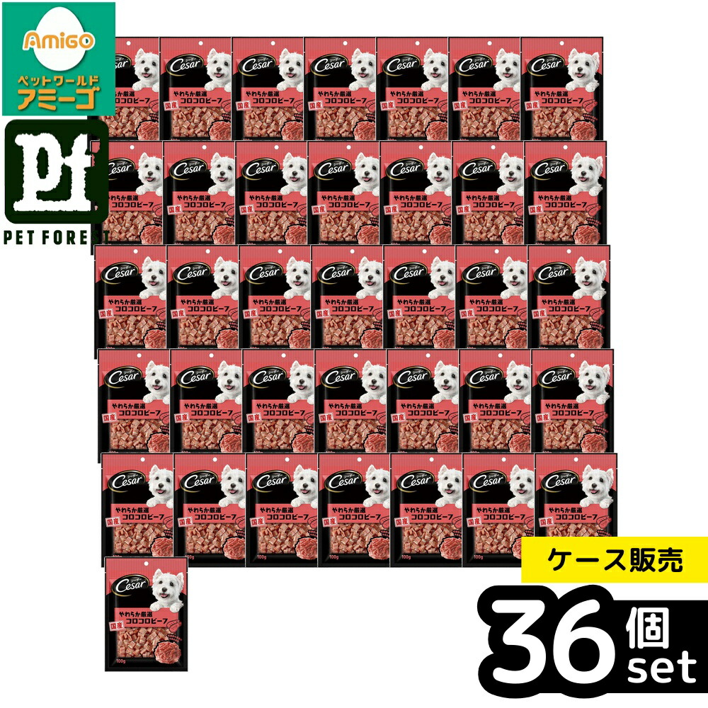 【箱売り 36個仕掛ける】◇マースジャパンリミテッド シーザー赤ちょうちん やわらか厳選コロコロビーフ 100g | シーザー 赤ちょうちん 犬お兄ちゃん 牛肉 お兄ちゃん 赤ちょうちん 低脂肪組織 コラーゲン 国産 ドッグフード 犬 用 お兄ちゃん しつけご報奨金 一お父ちゃん 専用 小型犬用 おやつ-その他-犬用品