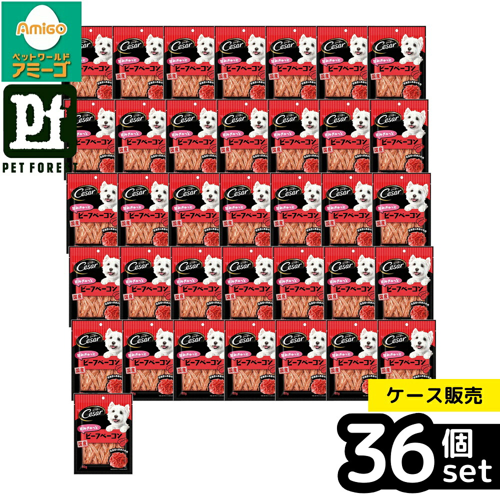 【箱売り 36個セット】◇マースジャパンリミテッド CES9シーザースナック 旨みぎゅっとビーフベーコン 80g | ビーフベーコン シーザー ペットおやつ ジャーキー 犬 スナック マースジャパン おやつ 低脂肪 ベーコン風 食べやすい ガーリック風味 魅惑の味 原材料 小麦粉