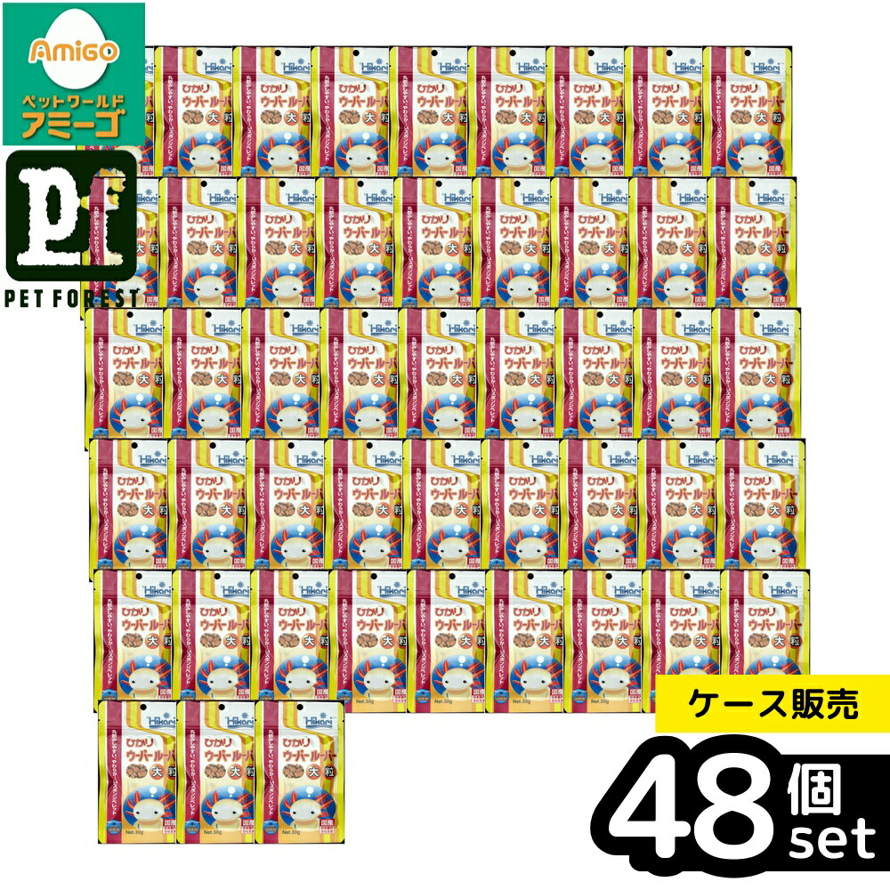 【箱売り 48個書き割り】◇キョーリン ウーパールーパー大粒 30g | ウーパールーパー 餌 キョーリン 大粒 ボンネット 海洋博物館 熱帯魚 餌 エサ ひかり スポンジペレット お魚 ペレット食 銀鱗 繁殖装置 ウーパールーパーの餌 毛の荒物用ボンネット ちびっ子