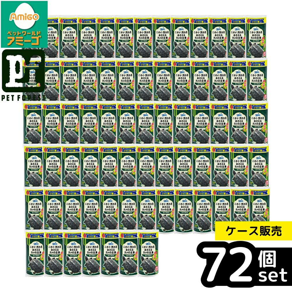 【箱売り 72個書き割り】◇キョーリン カメプロス 70g | カメプロス 水棲カメ 餌 キョーリン 愛玩動物ボンネット カメのボンネット カメ用取り入れる営養素食 水質合わせる 水の汚れた状態 O振り出し カメ営養素 餌エサ カメのごはん ニオイ押しとどめる 汚れた状態押しとどめる ひかり菌 薬草抽出エキス かわき切る川エビ ミドリガメ