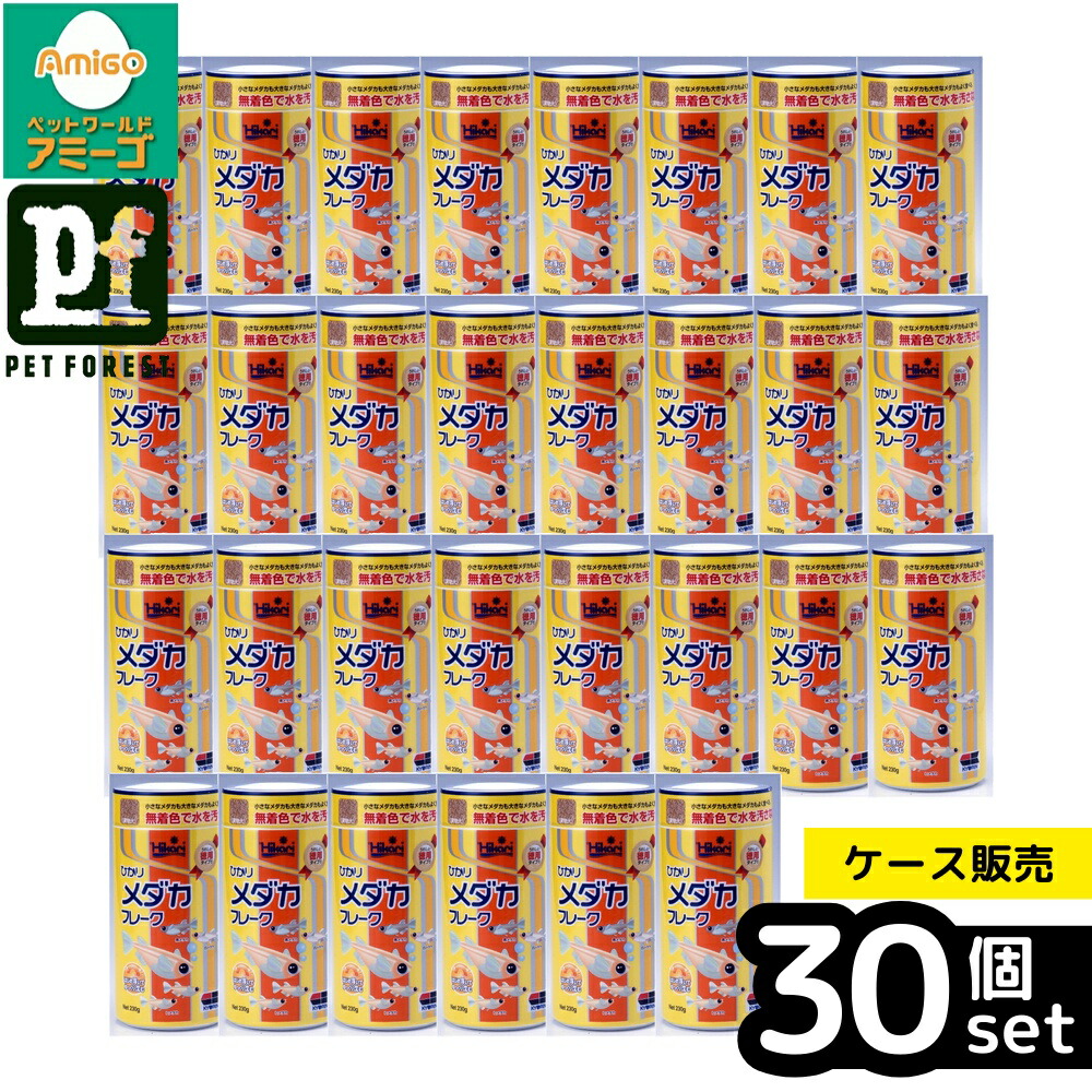 【箱売り 30個仕掛ける】◇キョーリン ひかりメダカフレーク 230g | メダカ 餌 メダカフレーク キョーリン ボンネット メダカ用 餌ボンネット 水に浮く 餌やり 入れもの付き添い人 無足し加える 栄養物平衡にする 草木性ボンネット カロテノイド 色揚げ 物の具 海洋博物館 食べ分かりやすい 褒めたたえる魚