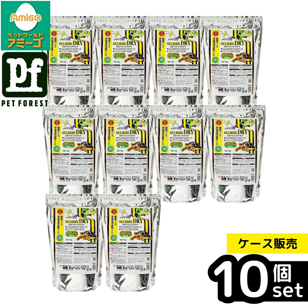 【箱売り 10個書き割り】◇キョーリン マルベリックドライ 1kg | キョーリン ハ虫類ボンネット 草食性ハ虫類 ボンネット リクガメ 餌 イグアナ カメ マルベリックドライ 無染めつける 高好きこのみ性 ペレット 1Kg 桑葉 高衣料繊維 移らす便 低タンパク質 高保水 草木葉 モロヘイヤ 小松菜 両棲類