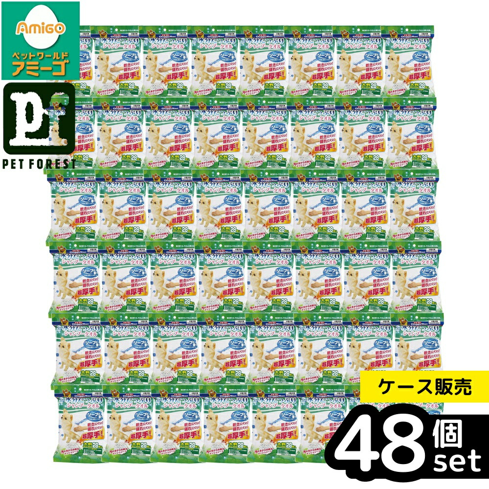 【箱売り 48個仕掛ける】◇ドギーマンハヤシ  ウエットシャンプータオル犬用大判28枚 | シャンプー西洋手ぬぐい 犬用 ドギーマン ウェットシャンプータオル 愛玩動物用西洋手ぬぐい 愛玩動物備品 グルーミング 犬用シャンプー グリセリン 竹乾留抽出エキス パラベンフリー 気狂い水無償性