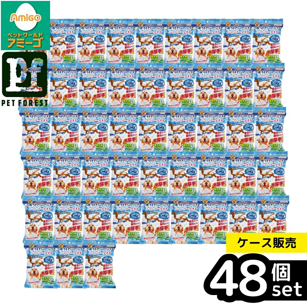 【箱売り 48個書き割り】◇ドギーマンハヤシ  ウエットシャンプータオル犬用超大判17枚 | ドギーマン ウエットシャンプータオル 犬用 超大判 犬用西洋手ぬぐい ペットシャンプータオル 情の籠もった西洋手ぬぐい 超朦朦たる西洋手ぬぐい メッシュ居敷き グリセリン練りあわせる 愛玩動物世話をする装置