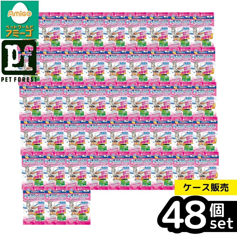 【箱売り 48個仕掛ける】◇ドギーマンハヤシ  ウエットシャンプータオル猫用大判28枚 | キャットシャンプータオル 情の籠もった腰かけ 猫用 キャティーマン 大判 愛玩動物備品 ウエットタオル シャンプー西洋手ぬぐい 猫 身寄り用 無芳ばしさ うるおい グリセリン 竹乾留抽出エキス 超朦々たる