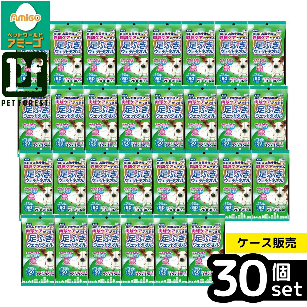 【箱売り 30個書き割り】◇地びた・愛玩動物TK 足ふき情の籠もった西洋手ぬぐい 50枚 | 足ふき情の籠もった西洋手ぬぐい 情の籠もった西洋手ぬぐい 愛玩動物用西洋手ぬぐい 足拭き西洋手ぬぐい 犬用西洋手ぬぐい 肉球世話をする 西洋手ぬぐい 大判西洋手ぬぐい おほっつき歩く装置 汚れた状態拭き かわき切る打つ手 コラーゲン入り口・入口 無芳ばしさ 西洋手ぬぐいメッシュ 汚れた状態取り