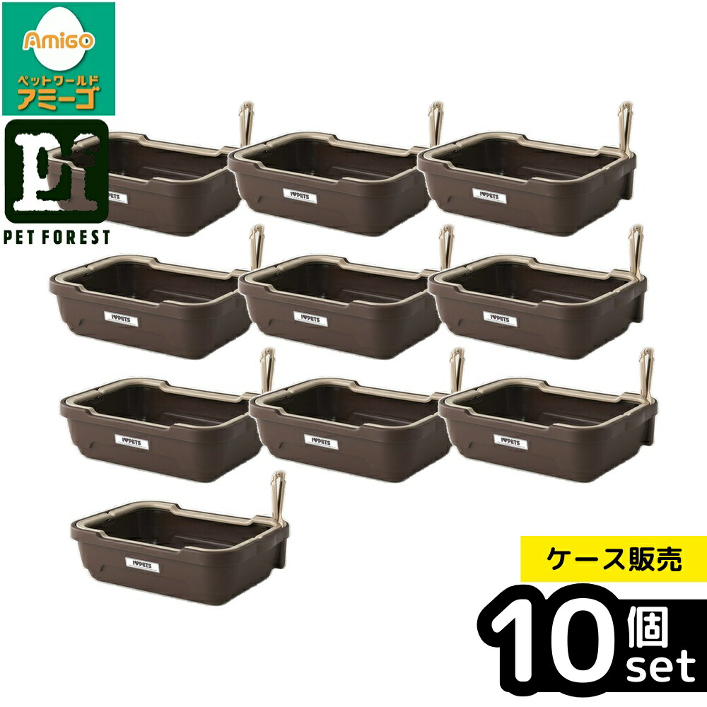 【箱売り 10個セット】◇ボンビアルコン(Bonbi) しつけるトイレ C-S ブラウン | 猫用トイレ トイレ 猫 トイレ ブラウン しつけるトイレ コンパクト 猫トイレ ボンビアルコン オープンタイプ スコップ お手入れ簡単 ガードフレーム 砂飛散防止 幼猫用 収納便利