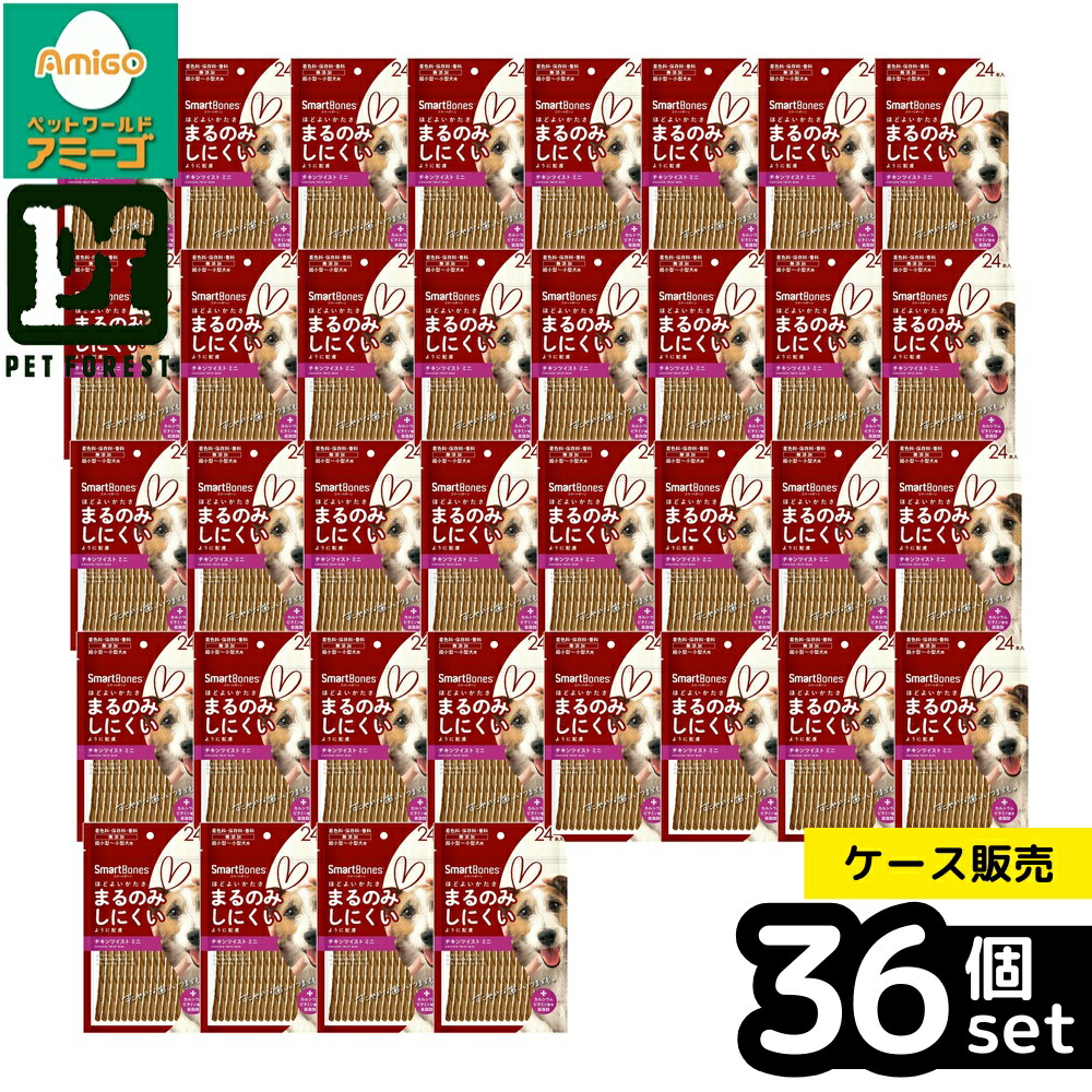 【箱売り 36個セット】◇スペクトラムブランズジャパン スマートボーン チキンツイスト ミニ 24本 | スマートボーン おやつ 犬用 ガム チキン 無添加 スナック ツイスト 耳 ツイストガム 柔らかい おやつガム 犬のおやつ 鶏肉 おやつスナック 小型犬 中型犬｜ペットフォレスト　店