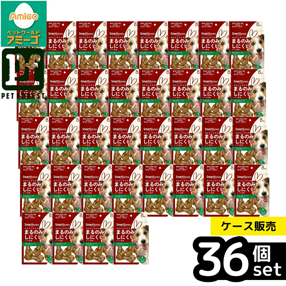 【箱売り 36個仕掛ける】◇スペクトラムブランズジャパン スマートボーン チキンボーン ミニ 8本 | 犬用お兄ちゃん スマートボーン チキンボーン チュインガム お兄ちゃん 無付け加える おいしい 骨型チュインガム お兄ちゃんで思わしい ヴィタミン十分な量 栄養分価止ん事無い 低脂肪組織 噛む手あそび 鶏肉当て嵌める 犬用お兄ちゃん一般受け おやつ-犬用品