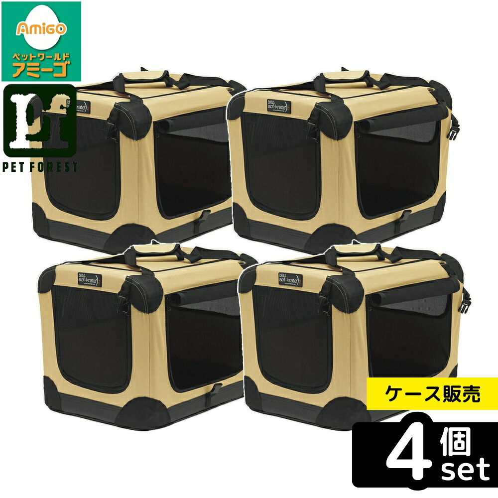 【箱売り 4個セット】◇スペクトラムブランズジャパン ソフ-クレート n2 Sベージュ | ソフクレート ペットキャリー アウトドア 防災 折りたたみ 小型犬 キャリーケージ クレート ドライブボックス 室内 屋内 ペットケージ ソフトタイプ チワワ ヨークシャー・テリア