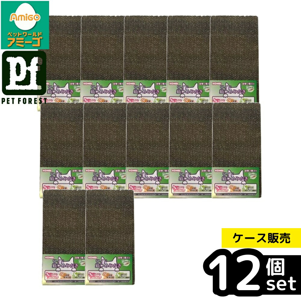 【箱売り 12個セット】◇コンビ CSW-002 ワイド猫つめみがき 詰替 2個入り | 猫爪とぎ ワイド猫つめみがき ネコの爪とぎ 猫のつめとぎ ねこの爪とぎ つめみがき 爪磨き 猫用品 ペットグッズ ペット用品 両面使用 再生ダンボール 猫キャット用 お散歩 生活グッズ ボード