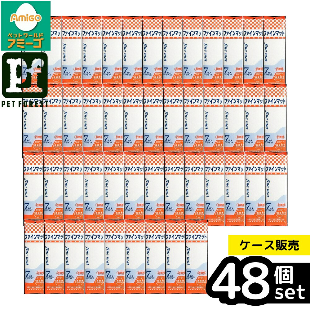 【箱売り 48個セット】◇マツダ ファインマット 7枚入り | ファインマット 交換マット 上部フィルター アクアリウム用品 サンミューズ 高密度マット フィルター マット 魚用マット 水質浄化 お徳用 繊維密度 弾力性 ゴミ除去 残餌除去 水通り バクテリア環境 観賞魚用品
