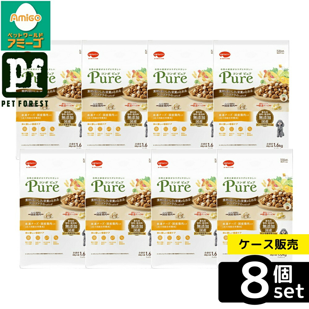 【箱売り 8個セット】◇日本ペットフード コンボピュアドッグ厳選チーズ・国産鶏肉入り1.6kg | ドッグフード プレミアム ドッグフード 国産鶏肉 厳選チーズ 犬用食品 フリーズドライ ペットフード グルメ プレミアムフード 小型犬 大型犬 ドッグフード サプリメント