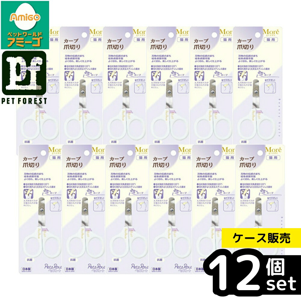 【箱売り 12個書き割り】◇ペッツルート 曲線状の形爪切り | ペッツルート 爪切り 愛玩動物爪切り 小型犬爪切り 猫爪切り 曲線状の形爪切り ステンレス鋼爪切り お取りつくろう装置 愛玩動物装置 愛玩動物世話をする 犬用爪切り 猫用爪切り 爪切り書き割り 毛の荒物用爪切り 安全性のある爪切り ハサミ手合い爪切り