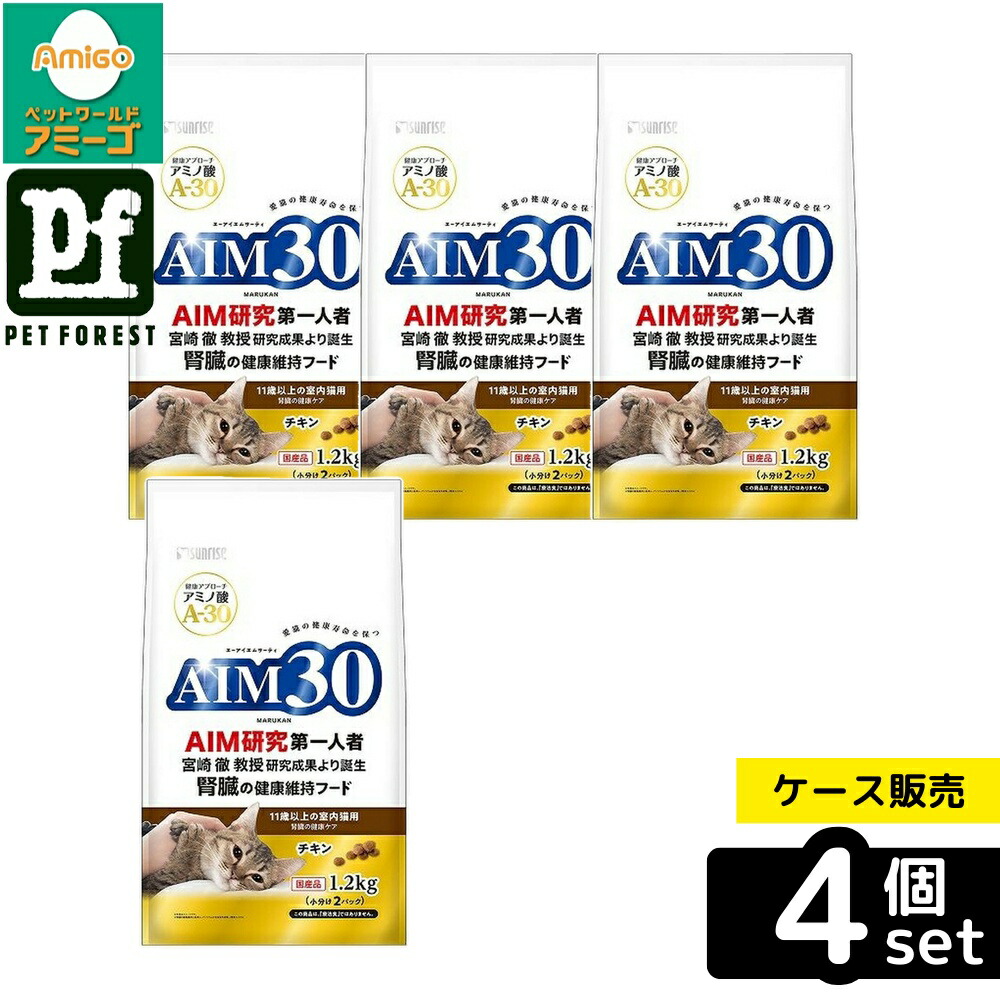 【箱売り 4個セット】◇マルカン(サンライズ) AIM30 11歳以上の室内猫用 腎臓の健康ケア 1.2kg | AIM30 腎臓ケア キャットフード 高齢猫用 室内猫用 ドライフード 猫用フード シニア猫 チキン味 総合栄養食 低脂肪 猫用健康食 アミノ酸配合 オメガ3脂肪酸 食物繊維