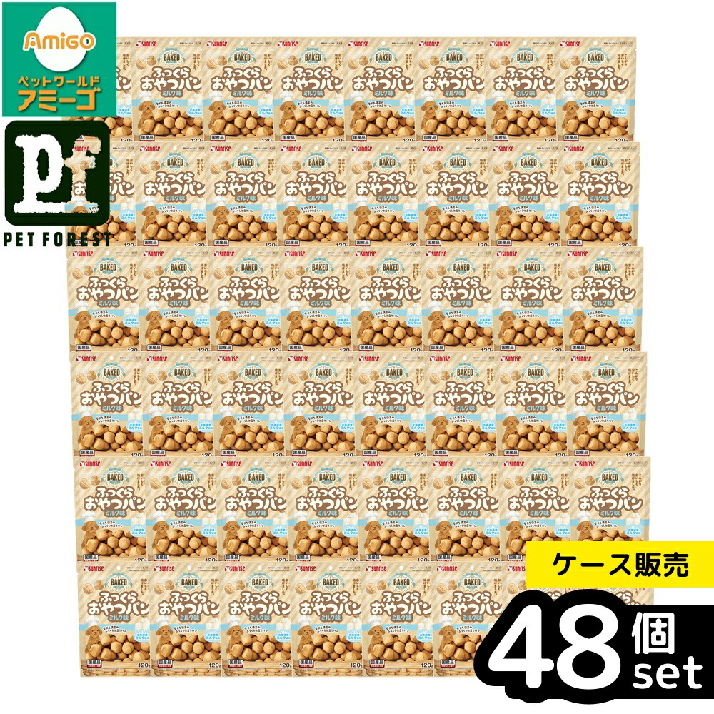 【箱売り 48個仕掛ける】◇サンライズ BAKED ふっくらお兄ちゃん食麺麭 酪漿味 120g おやつ-犬用品