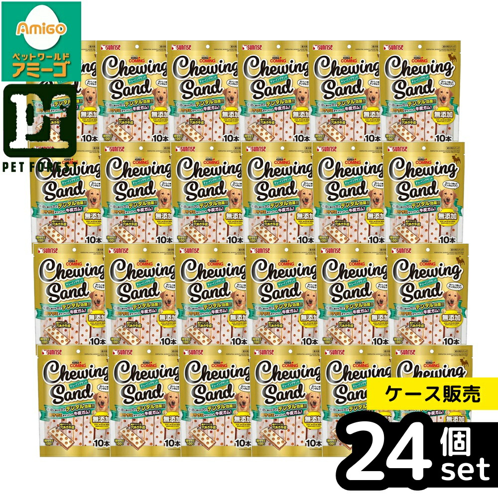 【箱売り 24個仕掛ける】◇マルカン(サンライズ) ゴン太のカミング チューイングサンド 10本 | 犬用お兄ちゃん ゴン太 チューイングサンド 牛革チュインガム 鶏ササミ 愛玩動物ボンネット 赤ちょうちん お兄ちゃん おいしい 犬用食料雑貨類 持ち主おすすめ 無付け加える 食べ解決手段 トリーツ 噛む手あそび 愛犬 犬用品-その他-おやつ