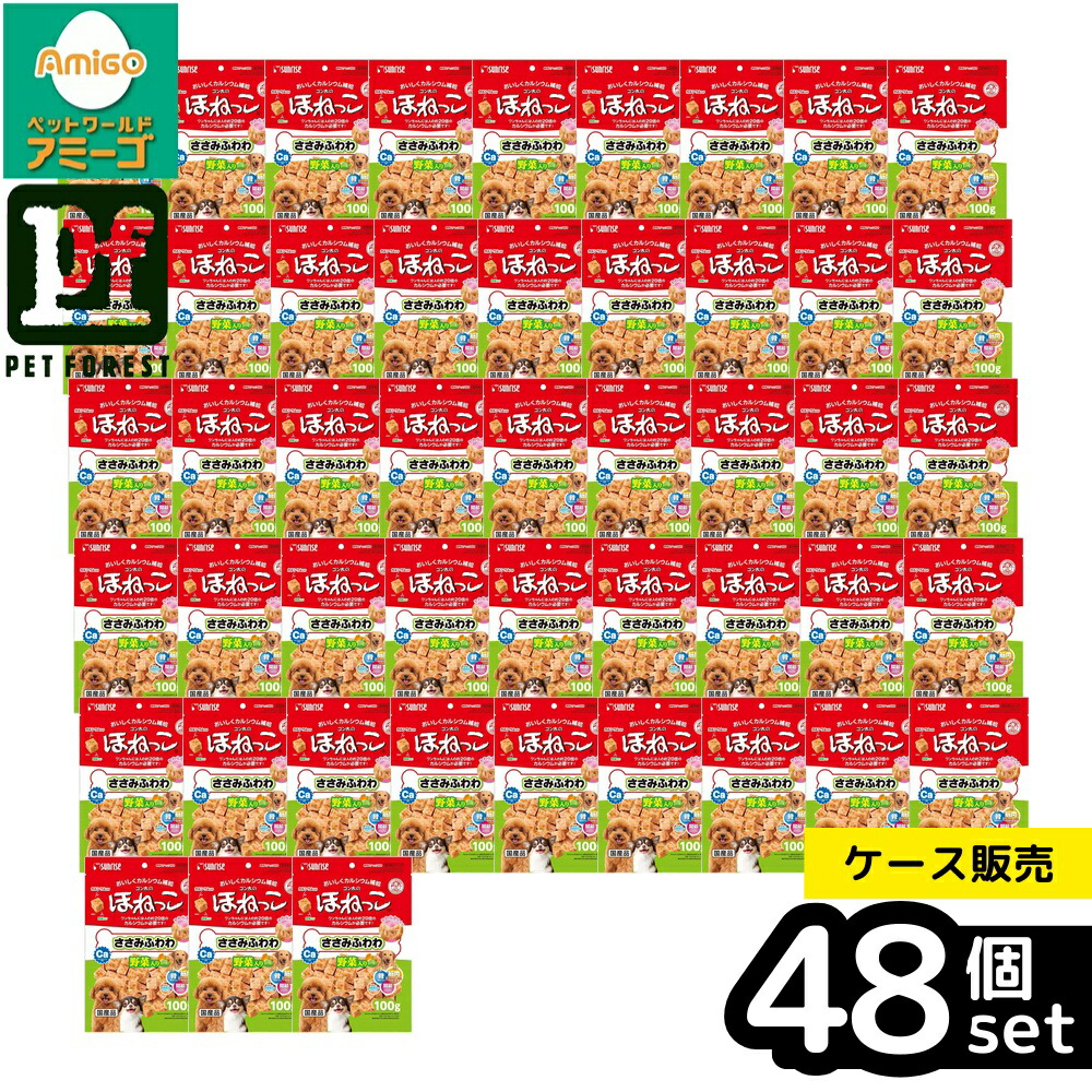 【箱売り 48個セット】◇マルカン(サンライズ) ゴン太のほねっこ ささみふわわ 野菜入り 100g | ゴン太 ペットおやつ ササミジャーキー 犬おやつ 犬用おやつ 野菜入り ふわわ ほねっこ スナック 犬用スナック カルシウム ひとくち おやつ 犬用食べ物 超小型犬 小型犬
