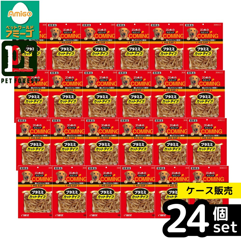 【箱売り 24個セット】◇マルカン(サンライズ) カミング ブタミミ カットタイプ 180g | ゴン太 おやつ 犬おやつ ブタミミ 犬 スナック 豚耳 噛むおやつ 嗜好性高い ドッグフード サンライズ カミング 乾燥おやつ 肉類ペットフード 愛犬用 おいしいおやつ ドッグスナック