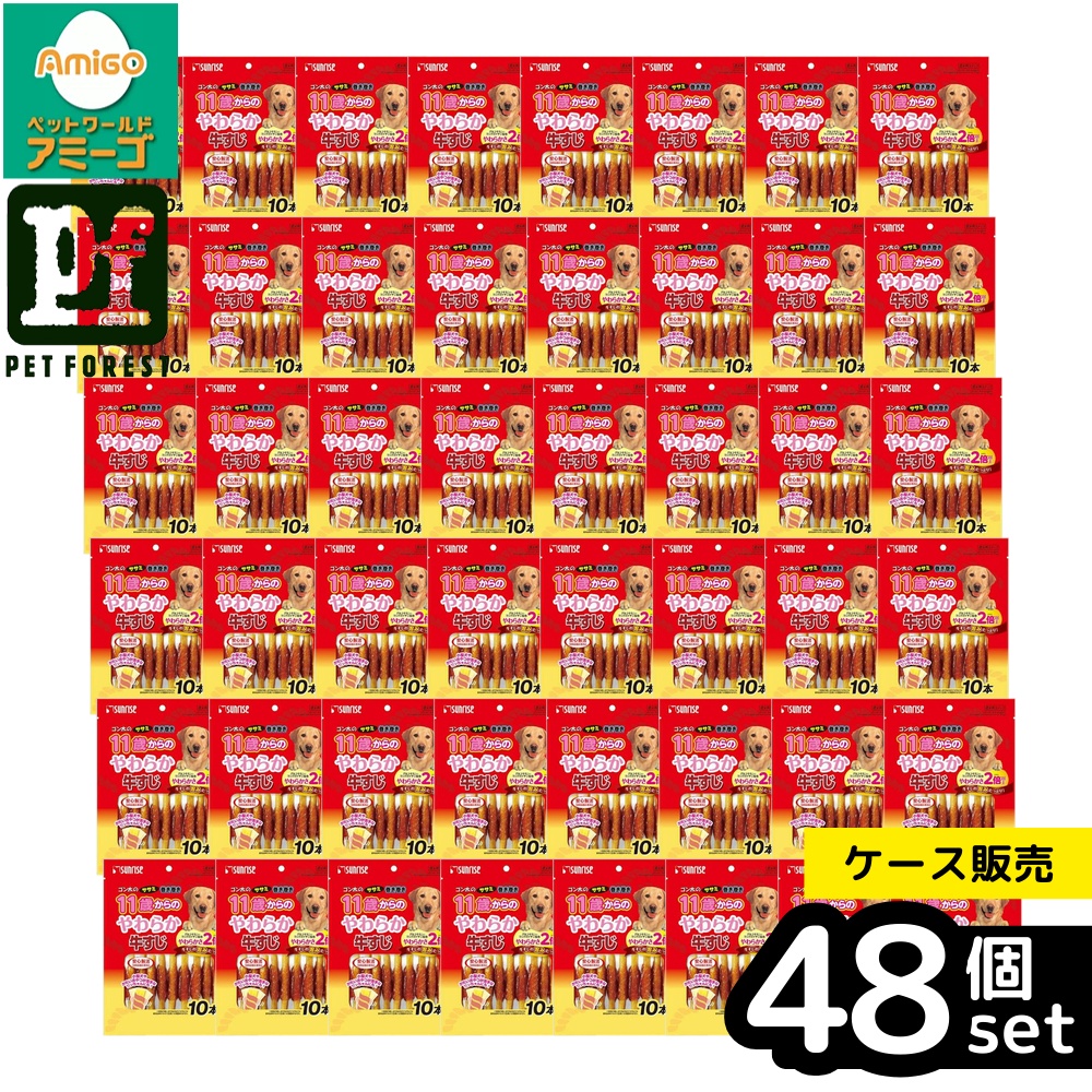 【箱売り 48個セット】◇マルカン(サンライズ) ゴン太のササミ巻き巻き 11歳からのやわらか牛すじ 10本 | ゴン太 ササミ巻き やわらか牛すじ おやつ 犬用 スナック シニア犬 グルコサミン コンドロイチン 犬のおやつ 噛みやすい たんぱく質 牛筋 低脂肪 お取り寄せ