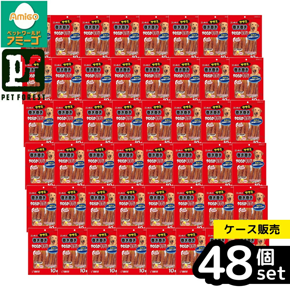 【箱売り 48個セット】◇マルカン(サンライズ) ゴン太のササミ巻き巻き やわらか牛すじ 10本 | ゴン太 ササミ巻き 牛すじ 犬おやつ 犬スナック 柔らか牛すじ ドッグフード おやつストレス解消 嗜好性高い 歯の シニア犬 小型犬 おいしいおやつ コラーゲン 旨み 愛犬｜ペットフォレスト　店