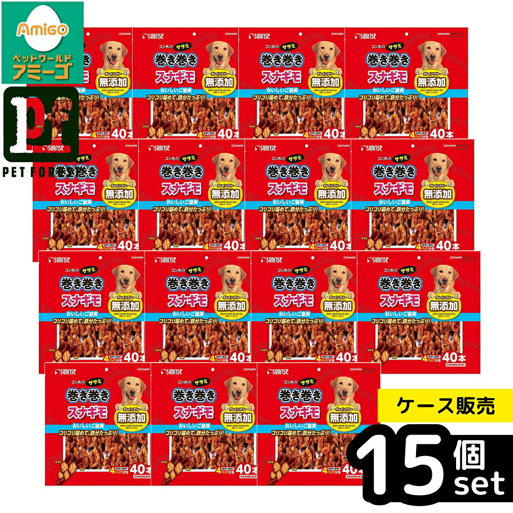 【箱売り 15個セット】◇マルカン(サンライズ) ゴン太のササミ巻き巻き スナギモ 40本 | ドッグフード スナギモ 鶏ササミ おやつ 鉄分補給 やわらかい 犬用フード ペットフード おいしい犬おやつ 嗜好性高い ジューシー ミートスナック 間食 犬のおやつ 鶏肉 砂肝