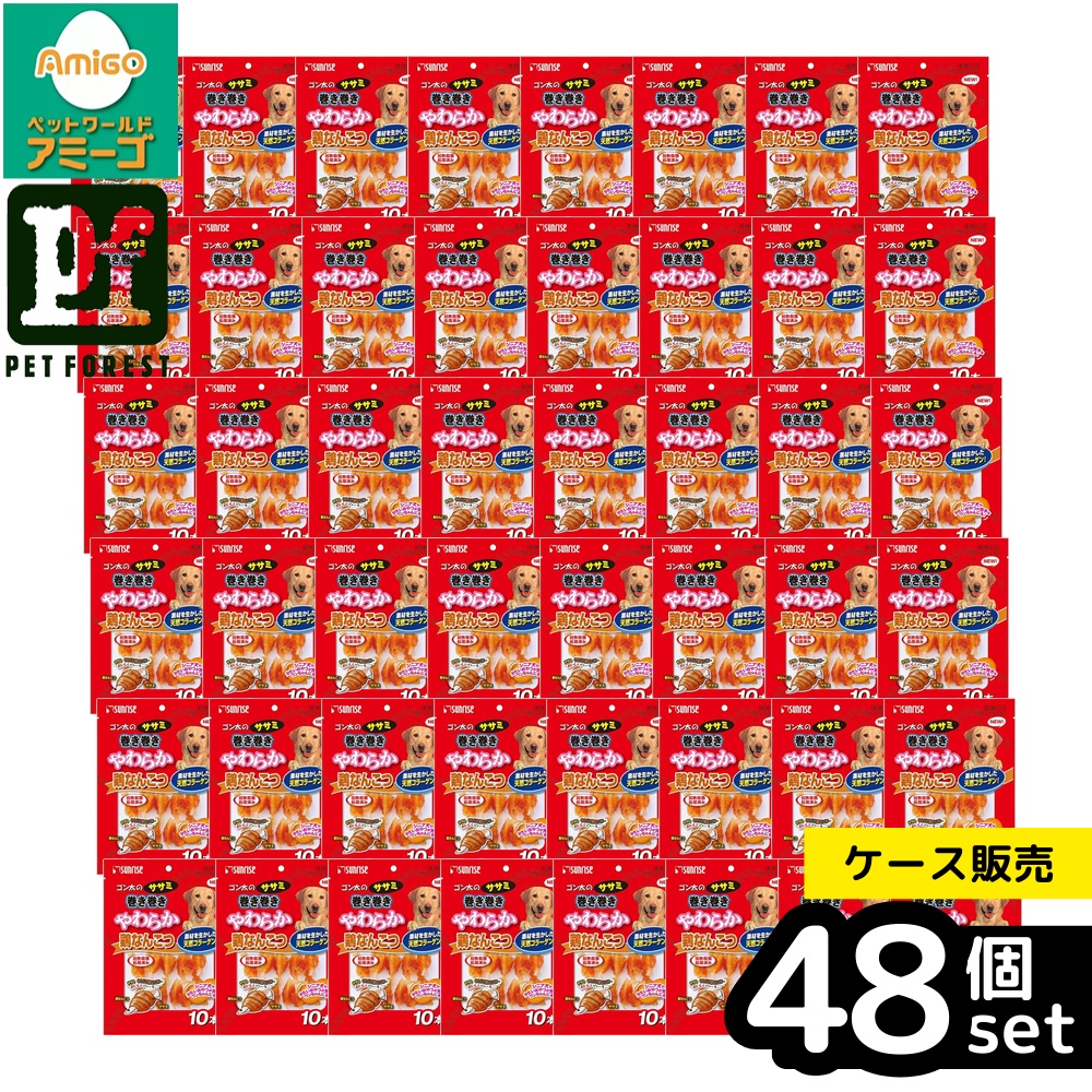 【箱売り 48個セット】◇マルカン(サンライズ) ゴン太のササミ巻き巻き やわらか鶏なんこつ 10本 | ゴン太 ササミ 鶏なんこつ スナック 犬おやつ シニア犬 小型犬 コラーゲン コリコリ食感 鶏軟骨 嗜好性高い 無添加 ワンちゃん 美味しい おやつ 簡単噛める