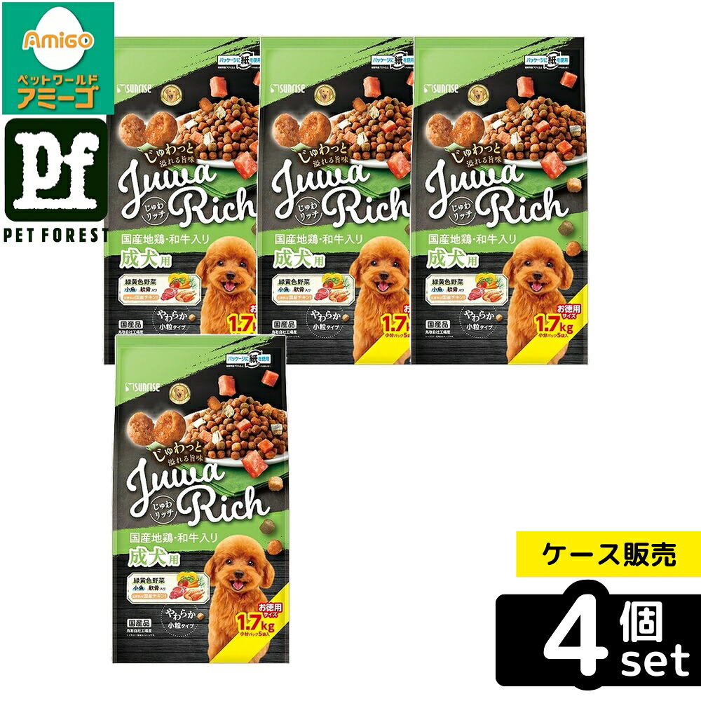 【箱売り 4個セット】◇マルカン(サンライズ) じゅわリッチ 国産地鶏・和牛入り 1.7kg | プレミアム ドッグフード じゅわリッチ 国産地鶏 和牛 ドッグフード セミモイスト 国産チキン 犬用食品 小粒フード チキンミール ビーフミール 軟骨 おやつ 旨みフード