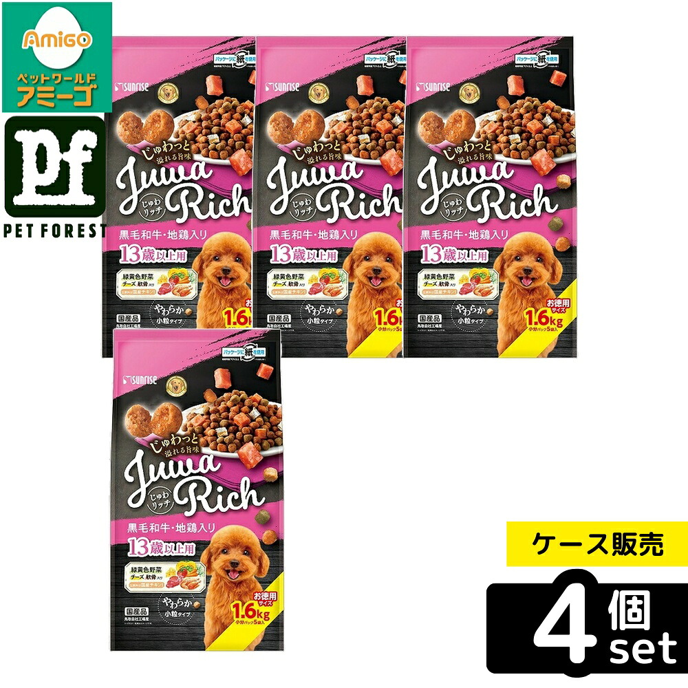 【箱売り 4個セット】◇マルカン(サンライズ) じゅわリッチ 黒毛和牛・地鶏入り 13歳以上用 1.6kg | 犬 ドッグフード 黒毛和牛 地鶏 老犬用 総合栄養食 じゅわリッチ シニア犬 小粒 やわらか 旨み 国産チキン 緑黄色野菜 軟骨 煮干し 小魚 ブロッコリー にんじん トマト