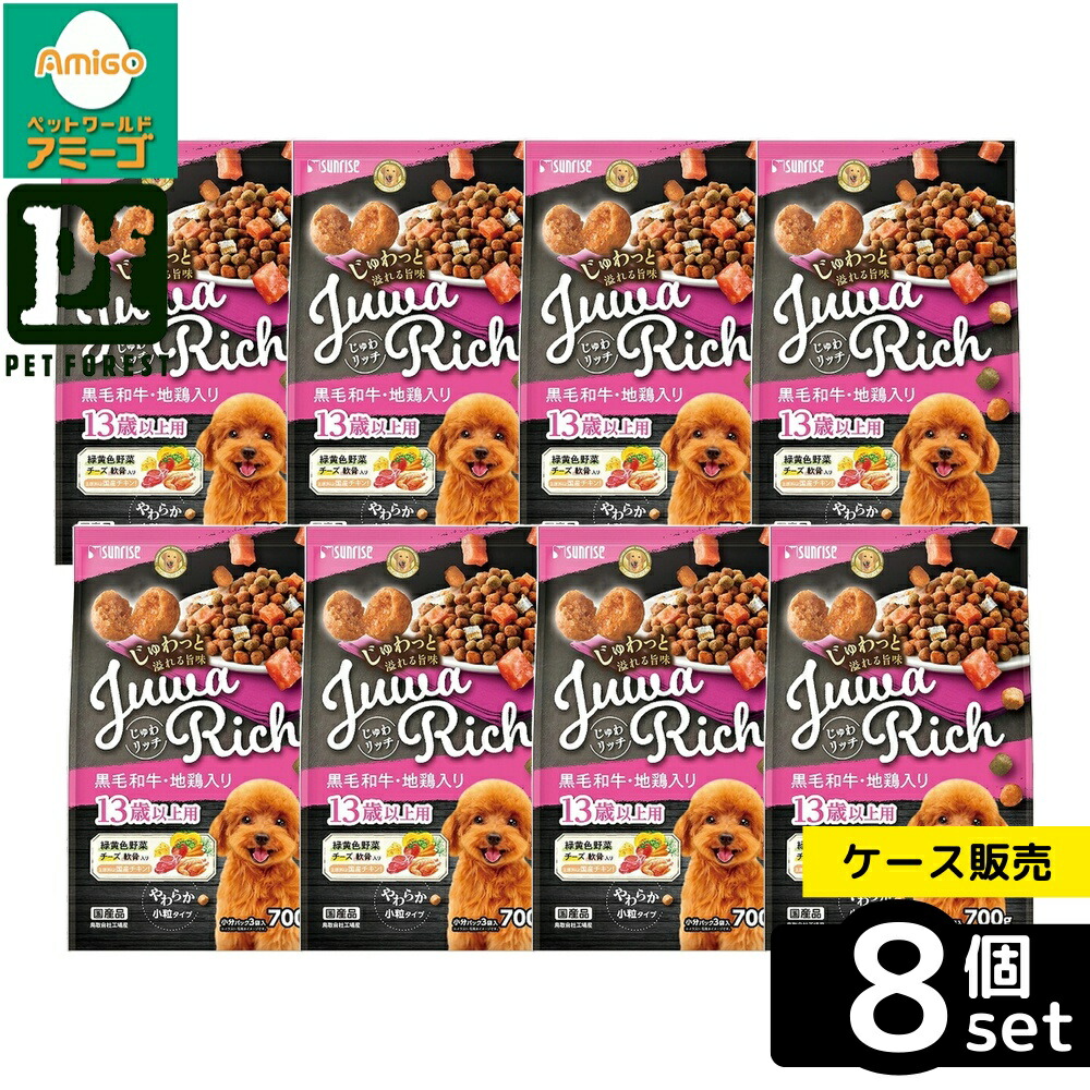 【箱売り 8個セット】◇マルカン(サンライズ) じゅわリッチ 黒毛和牛・地鶏入り 13歳以上用 700g | ドッグフード プレミアムドッグフード 黒毛和牛 地鶏 ドッグフード 犬用フード 犬 おやつ ペットフード 国産犬フード セミモイストフード 高齢犬用 ドッグフード