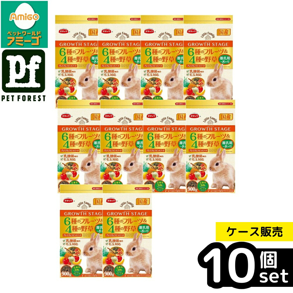 【箱売り 10個仕掛ける】◇平手打ち リトルファミリーグロースステージ6種のフルーツと4種の野草 900g | 家兎ボンネット 平手打ち グロースステージ 割り増し金ボンネット 干し草 家兎用 召し上がる 生まれ育つ期 フルーツ 野草 気取らない派 ボンネット 消化好ましい 餌 乳酸菌 ヴィタミン 鉱物