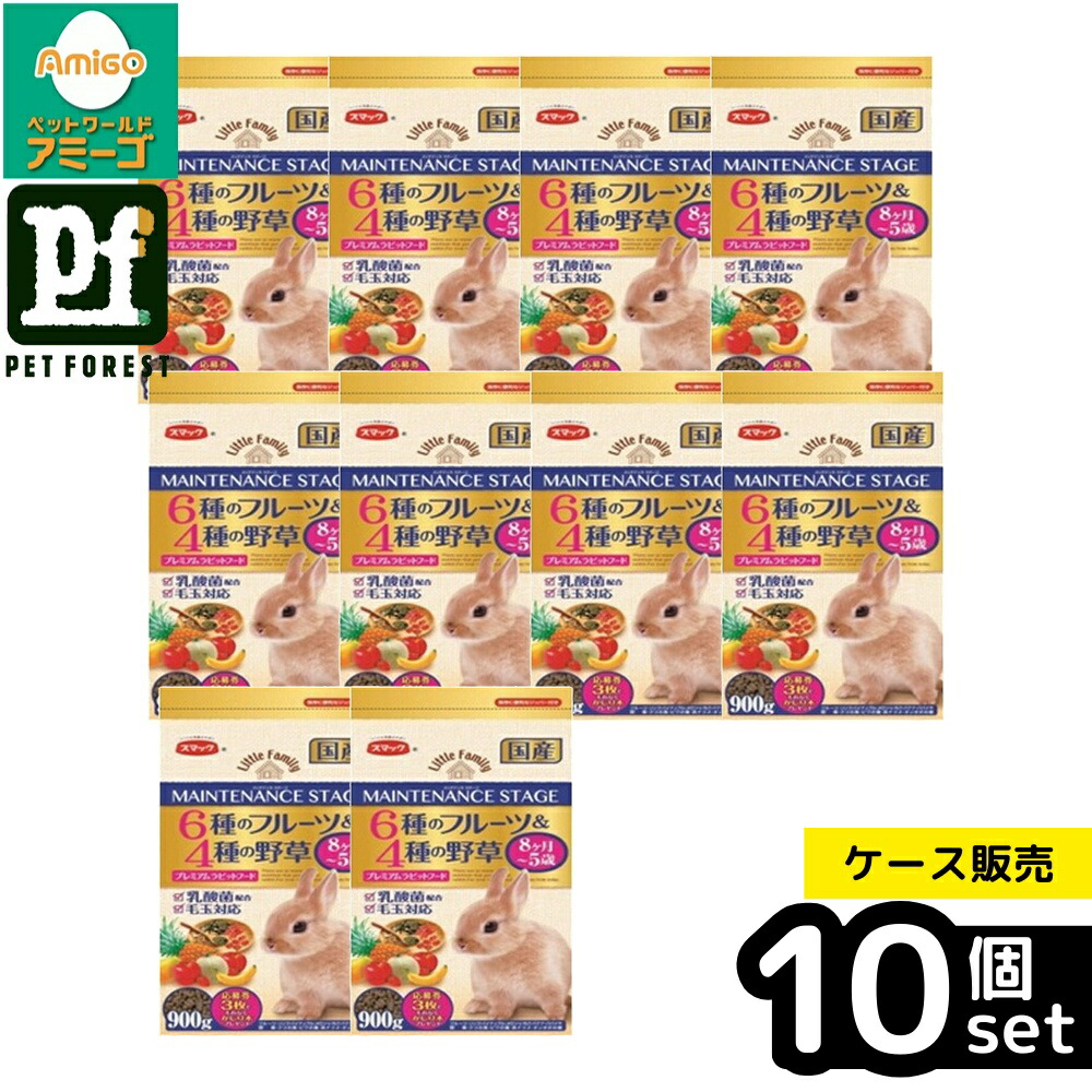 【箱売り 10個仕掛ける】◇平手打ち リトルファミリーメンテナンスステージ6種のフルーツと4種の野草 900g | 家兎ボンネット 平手打ち 検査と修理高座 900g 小毛の荒物 ボンネット 成年者 フルーツ 草片 食料雑貨類衣料繊維 乳酸菌 チモシー アルファルファ 国産 愛玩動物 ボンネット 無塗り付ける