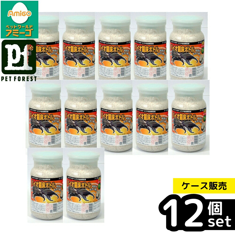 【箱売り 12個仕掛ける】◇フジコン バイオ菌床瓶 1.1L | バイオ菌床瓶 フジコン 虫けら備品 幼生 繁殖 クワガタ ヒラタクワガタ オオクワガタ ニジイロクワガタ 外産ノコギリ クワガタムシ 菌床 育みそだてる 菌糸瓶 菌糸 繁殖備品 虫けら育みそだてる 幼生育みそだてる 1100竓