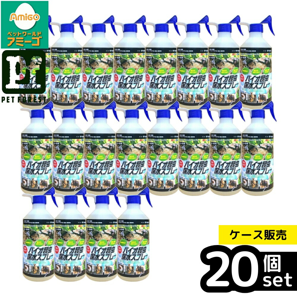 【箱売り 20個仕掛ける】◇フジコン バイオ虫けら保水吹きつける 500mL | バイオ虫けら保水吹きつける フジコン 虫けら繁殖 500ml 保水吹きつける 虫けら引っ敷き 保湿 吹きつける 除菌 消臭 繁殖備品 バイオ 吹きつける手合い 虫繁殖 かわき切る押しとどめる 健康方保護すること インセクトトリートメント 気取らない原料品