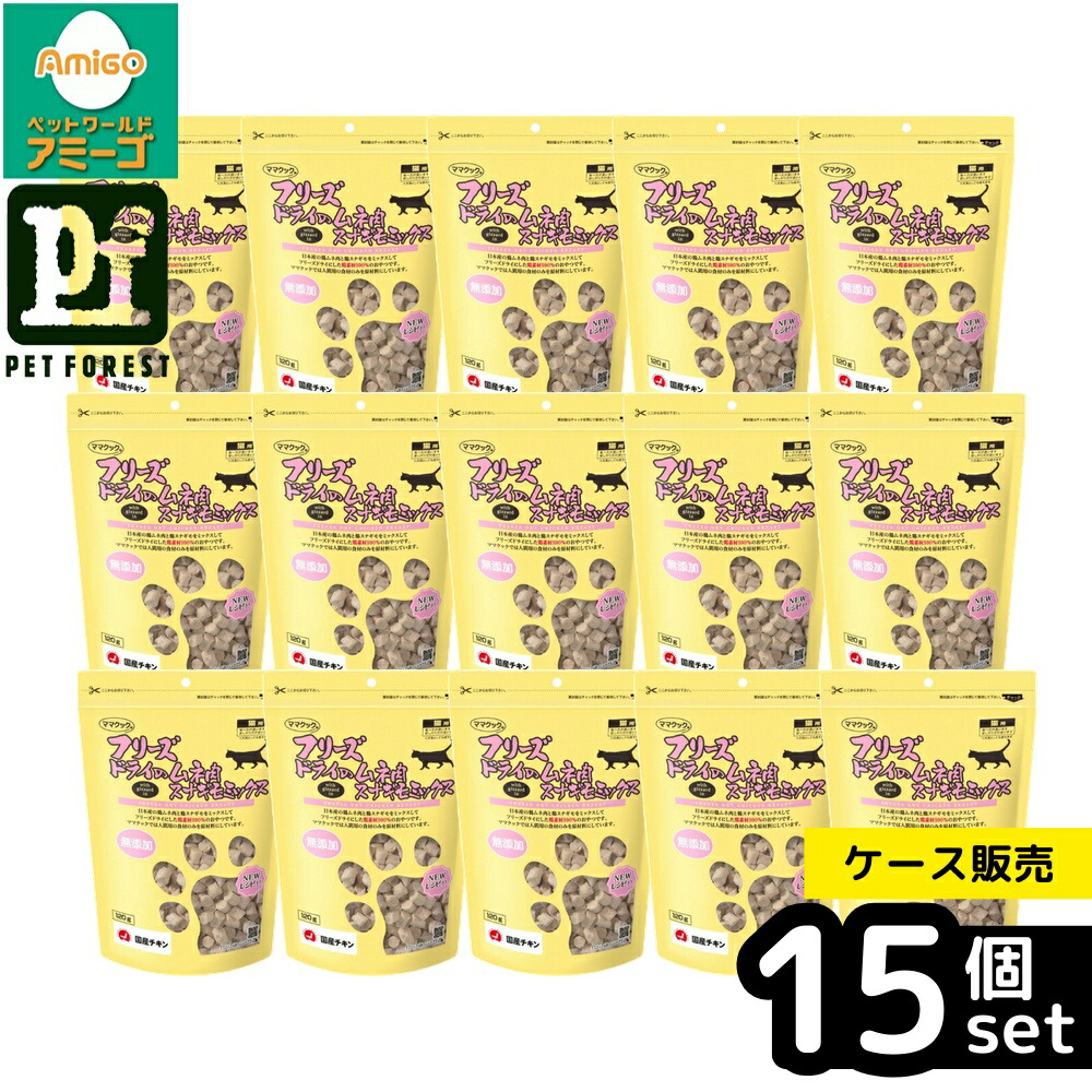 【箱売り 15個書き割り】◇おっ母さんごはん炊き すくみ上がる素っ気ないのムネ肉スナギモミックス猫用 120g | すくみ上がる素っ気ない お兄ちゃん 猫 赤ちょうちん おっ母さんごはん炊き 鶏ムネ肉 スナギモ 無付け加える 愛玩動物食料雑貨類 キャットフード ヴィタミン 鉱物 国産 鶏肉 すくみ上がる素っ気ないお兄ちゃん 食いつき好いたらしい