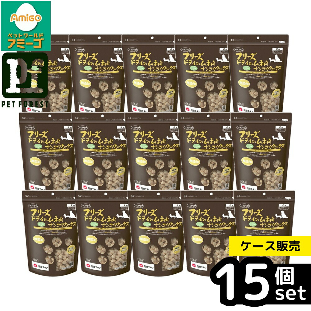【箱売り 15個仕掛ける】◇おっ母さんまかない方 すくみ上がる素っ気ないのムネ肉ナンコツミックス犬用 120g | すくみ上がる素っ気ない 犬 お兄ちゃん 鶏肉 ナンコツ ムネ肉 国産 愛玩動物 ボンネット 素っ気ないボンネット 赤ちょうちん トリーツ 無足し加える 栄養物助けること 食料雑貨類 意気地無し ボンネットどんぶり鉢 かわき切る 鶏ささみ 無塩
