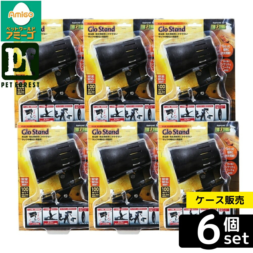 【箱売り 6個仕掛ける】◇ジェックス ゼムクリップ照明ランプ グロースタンド | ハ虫類 点火装置 エキゾテラ GEX 点火装置 物の具 グロースタンド ゼムクリップ照明ランプ 口金E26 保温球 UV球 両棲類 照明ランプ 水分押しとどめる 真っただなか取り替えっこ 自由自在 手 豪然たるゼムクリップ 100W以下