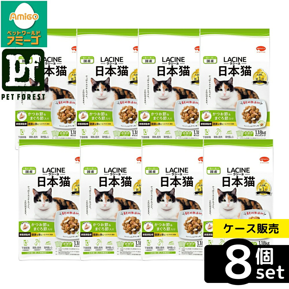 【箱売り 8個セット】◇日本ペットフード ラシーネ日本猫1.18kg | キャットフード 日本猫 プレミアム フード 猫用食 魚介類 かつお節 まぐろ節 国産 猫の餌 おいしい 粒状 猫の健康 栄養バランス たんぱく質 高たんぱく 無添加 使用 穀類 鶏肉使用 小麦粉 トウモロコシ｜ペットフォレスト　店